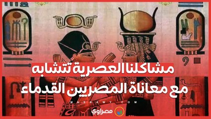 أكتاف منحنية وظهور ملتوية ..  تشابهات لافتة بين كُتاب المصريين القدماء والعاملين المعاصرين