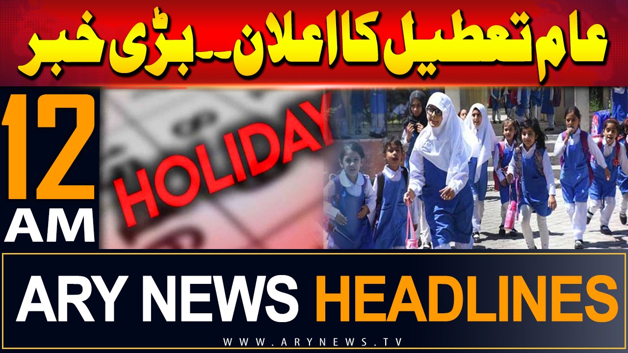 ARY News 12 AM Headlines | 20th August 2024 | P...