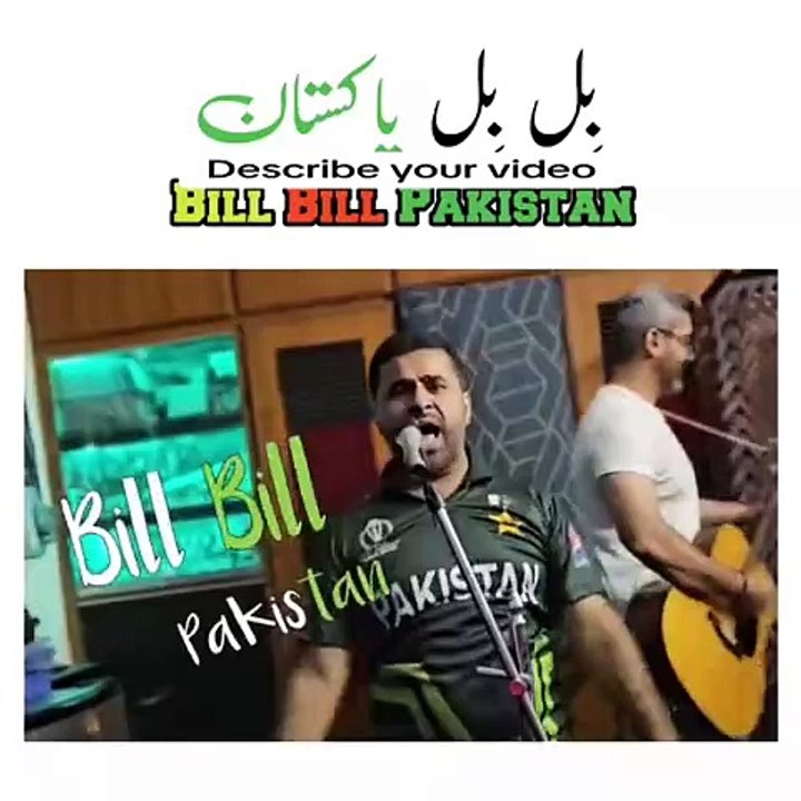 Bill bill Pakistan