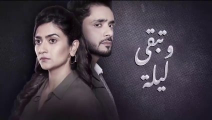 مسلسل وتبقى ليلة الحلقة 2 مدبلجة