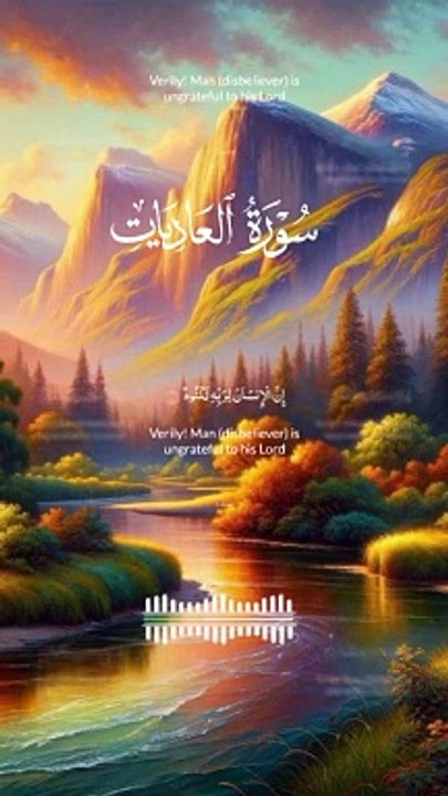 Recitation Of Sura E Adiyat With English And Urdu Translation ||Sura E Adiyat Ki Tilawat