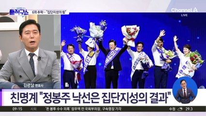 재명이네 마을, ‘이언주 몰표’ 작전?