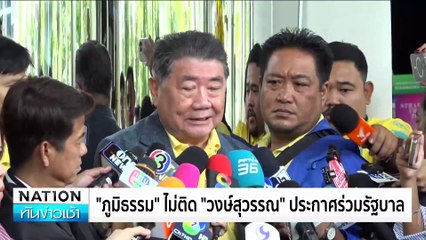 ศาลนัด ก.ค.ปีหน้า สืบพยานโจทก์คดี 112"ทักษิณ" | เนชั่นทันข่าวเช้า | 20 ส.ค. 67 | PART 4