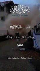 Surah Al Zilzaal Translation Urdu Short video _shortvideo _quranshorts _youtubeshorts(720P_HD)