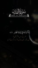 Surah Al Qadr Verses 1-5 Urdu Translate Short video _shortvideo _shorts _youtubeshorts _quranshorts(720P_HD)