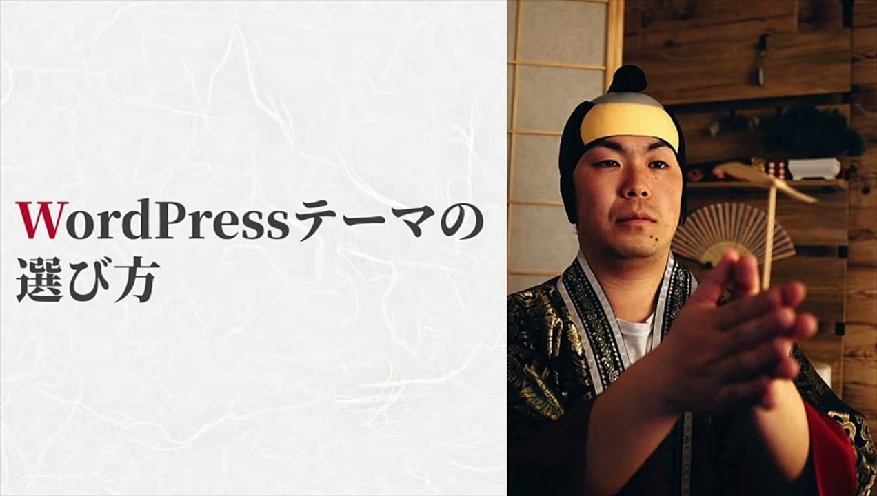 020. WordPressテーマの選び方【無料・有料テーマどっちがいいか？】