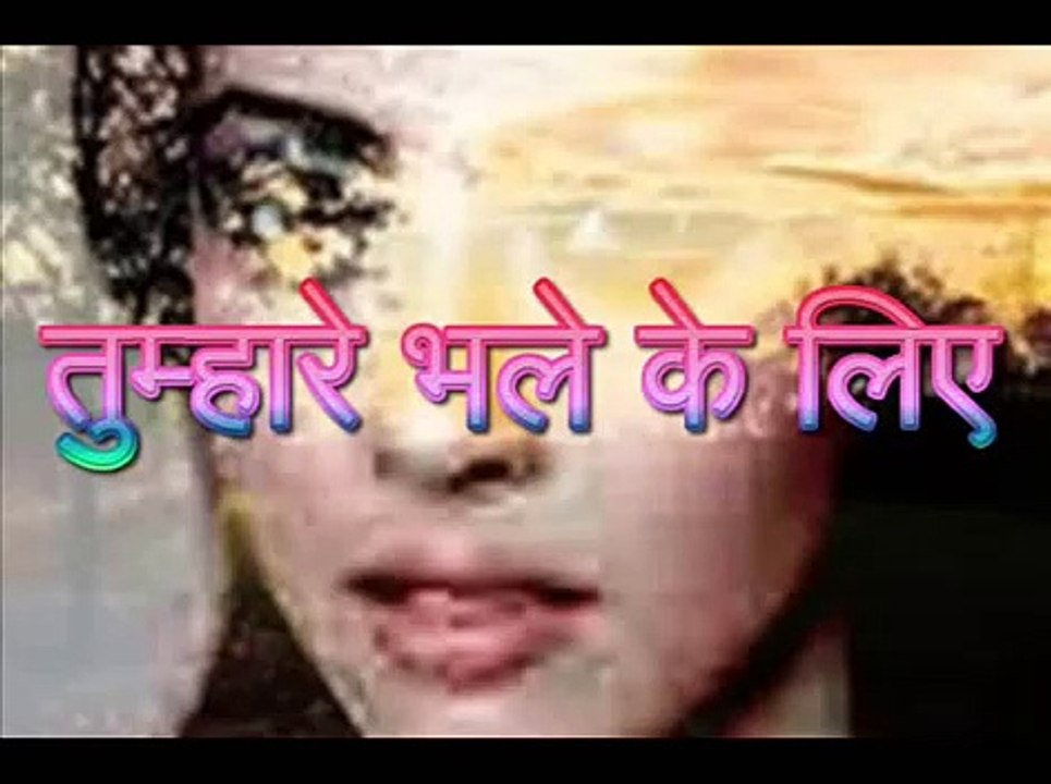 तुम्हारे भले के लिए... (A Love Story)