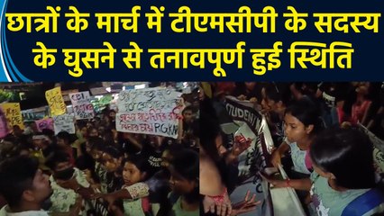 Kolkata Doctor Case: छात्रों के मार्च में TMCP के सदस्य के घुसने से तनावपूर्ण हुई स्थिति