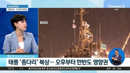 태풍 ‘종다리’ 북상…20일 오후부터 한반도 영향권