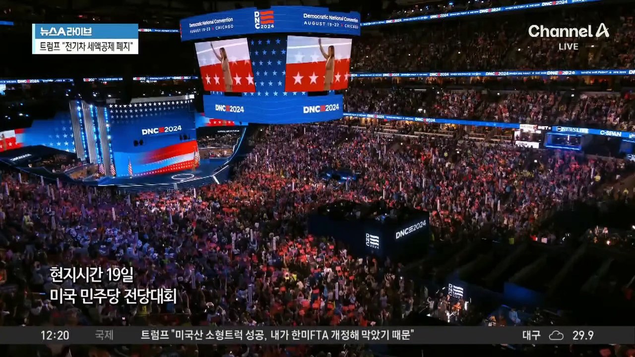 美 민주당 전대 개막…해리스·월즈 ‘대선 출정식’