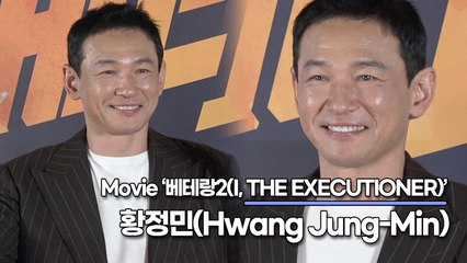 황정민(Hwang Jung-Min), 관객들의 기대감을 충족하기 위해 노력했다!! “요즘 용량이 부족해서 3편은 빨리 찍읍시다!!”(‘베테랑2’ 제작보고회) [TOP영상]