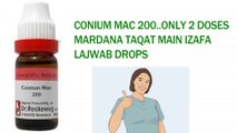 Conium mac 200 benefits in urdu hindi #Dr Asad Naqvi official