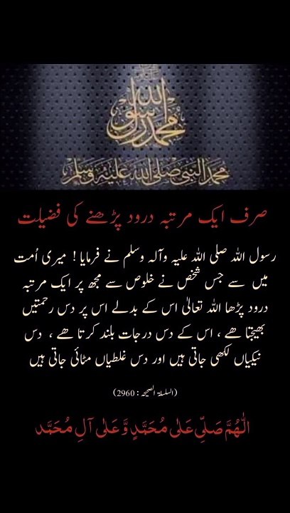 اور دس غلطیاں مٹا دیتا ہے #trending#viral#shorts#islamic#follow#foryou#dailymotion#share