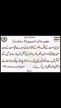 یعنی وضو اچھی طرح کیا کرو #trending#viral#shorts#islamic#follow#foryou#dailymotion#share