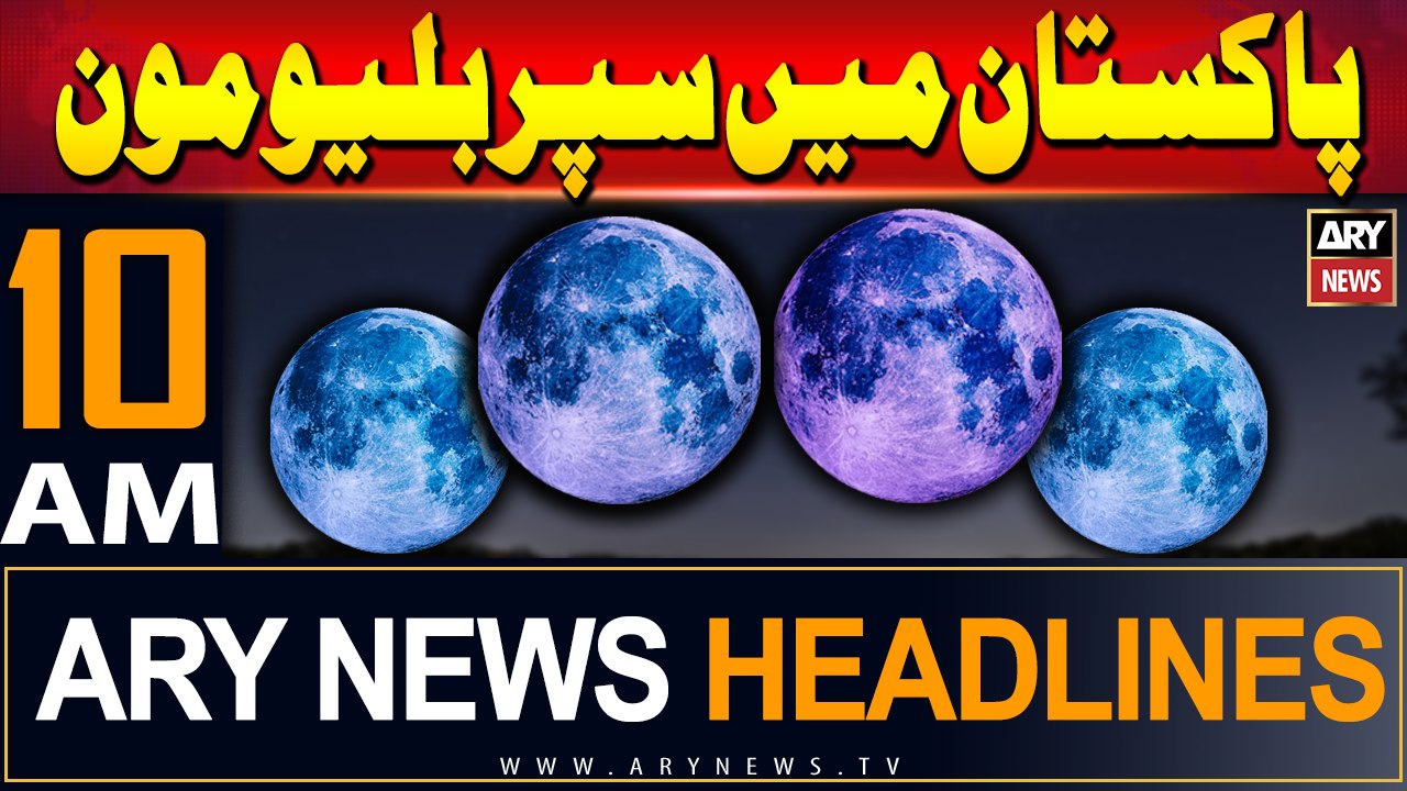 ARY News 10 AM Headlines | 20th August 2024 | Super blue moon in pakistan