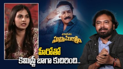 Maruthinagar Subramanyam హీరోయిన్ స్పెషల్ ఎట్రాక్షన్ ఇది | Filmibeat Telugu