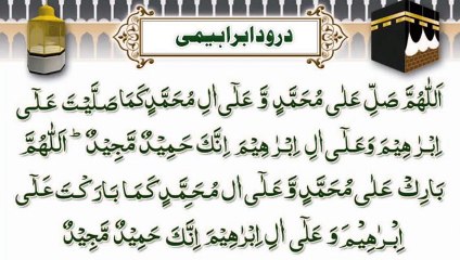 Dajjal kis kis Mulk mein Nahin ja Sakta Hadees Mubarak