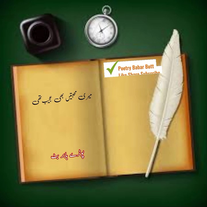 Mara faiz bhi kamal ka .... Urdu poetry sad shayari states