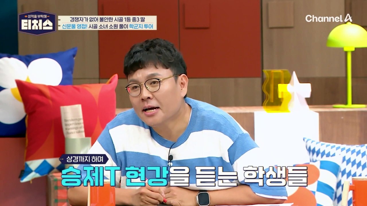 역대 공부 스트레스 가장 높은 도전학생의 등장! 시골 전교 1등 중3이 불안한 이유