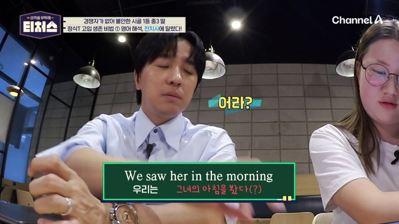 영어 모의고사 7등급?! 시골 전교 1등의 한계... 고등학교에서의 생존 전략은?