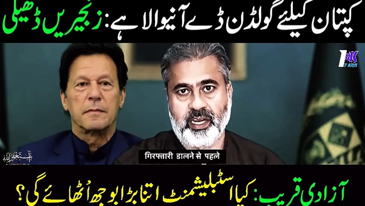 Last Case of Imran Khan | Golden Chance of Imran Khan | End of Imprisonment | Latest news Imran Riaz