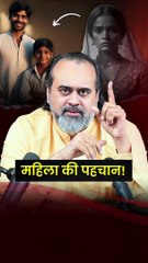 महिला की पहचान! || आचार्य प्रशांत