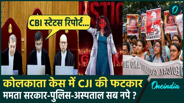 Kolkata Doctor Case: कोलकाता केस में CJI Chandrachud के Supreme Corut में क्या-क्या आदेश | वनइंडिया