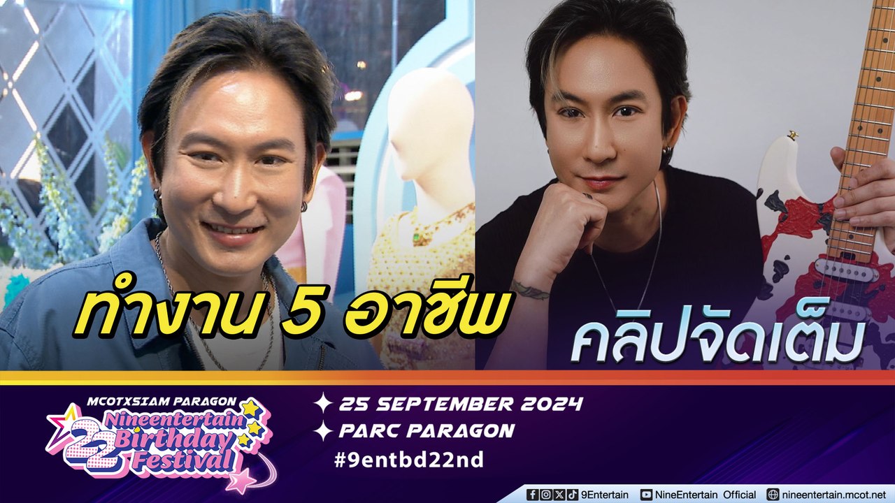 อาชีพเดียวไม่พอ! แพท พาวเวอร์แพท ผันตัวเป็นพ่อค้า พร้อมปรับตัวตลอดเวลา (คลิปจัดเต็ม)