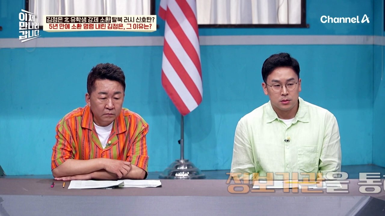 [#이만갑모아보기] "경멸스럽게 쳐다볼 것" 북한 유학생이 한국 유학생을 만나면 하는 행동 #북한 #유학생