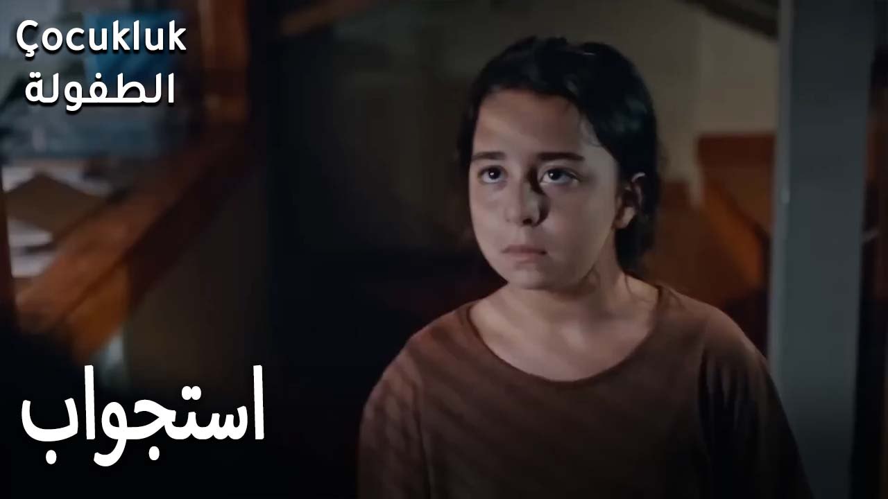 استجواب