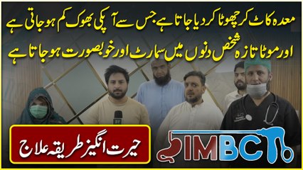 Motapa tamam bemariyon ki jarr hai , motapay ka shikar log is treeqa e elaj se faieda uthaiyen aur zindagi me wapis ayen aur khushhaal zindagi basar kren…