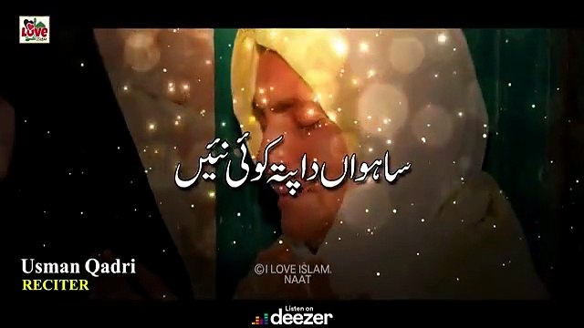 Chal Chaliye Madine Nu | Lyrics Urdu | Usman Qadri | Naat Sharif | i Love islam
