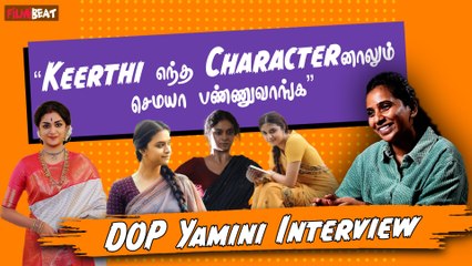 DOP Yamini Interview | “PC Sreeramஏ ஒரு திரைப்பட பல்கலைகழகம்” | Filmibeat Tamil