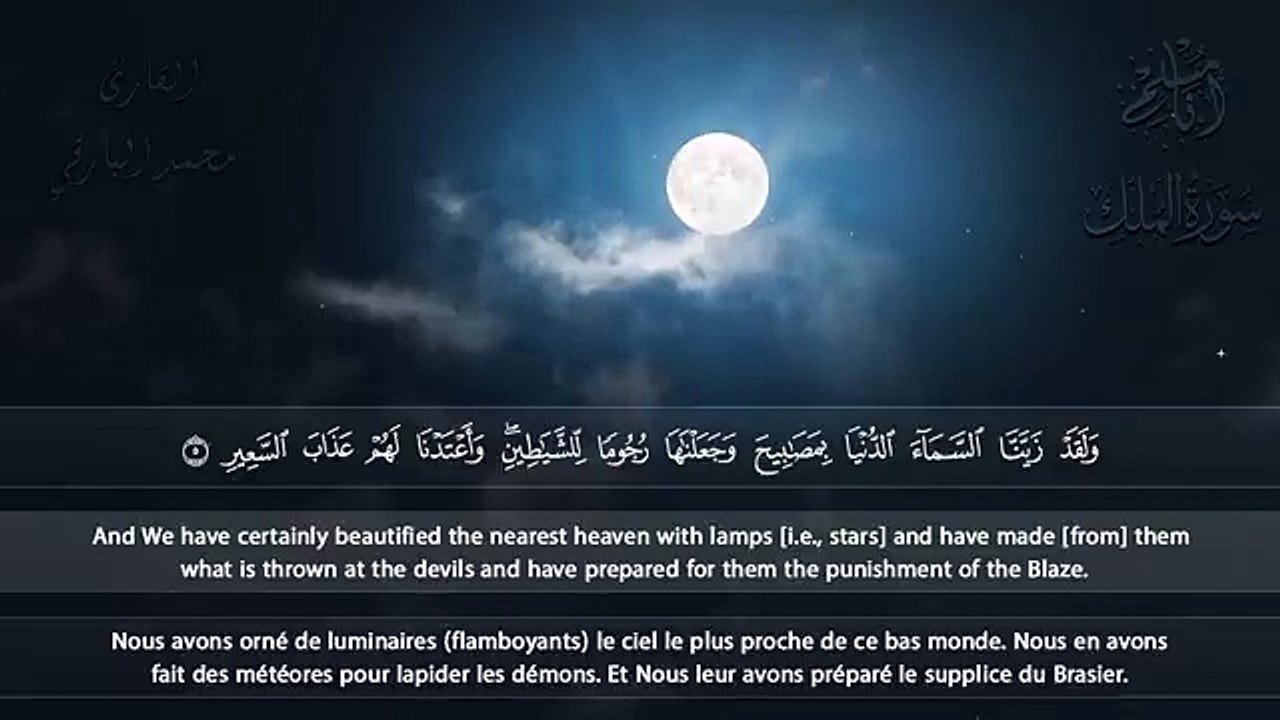 اذكار النوم  تمتع بالهدوء والسكينة وراحة القلب قبل نومك بصوت القارئ محمد البارقي Evening Azkar