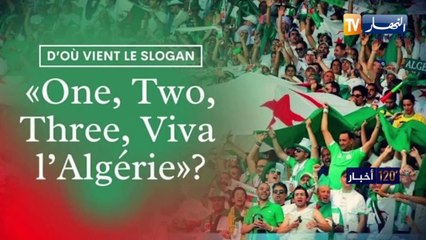 هكذا انطلق شعار وان تو ثري فيفا لالجيري