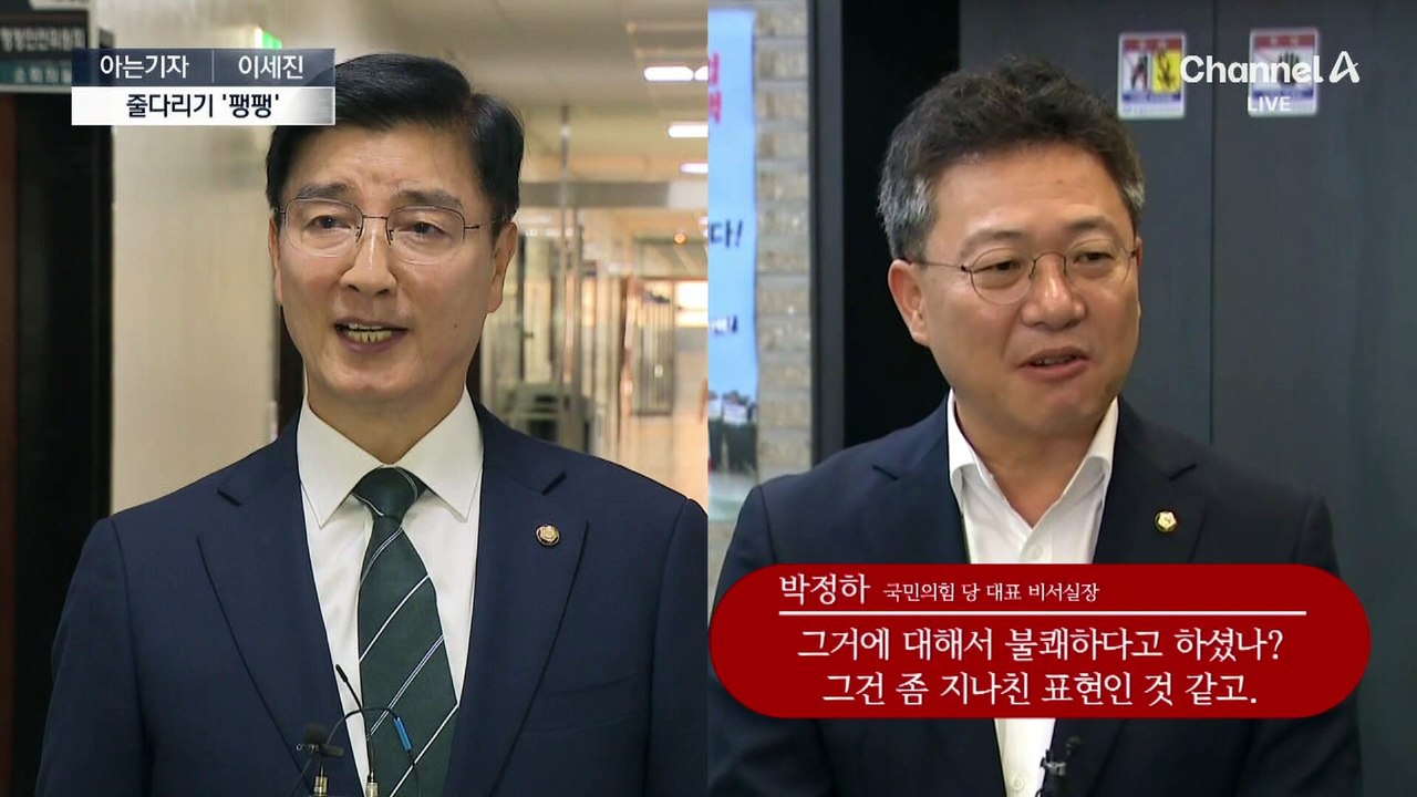 [아는기자]22대 국회 첫 합의…실무협의는 무산?