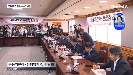 ‘직격탄’ 날린 이복현·김병환 “우리금융, 신뢰하기 힘든 수준”