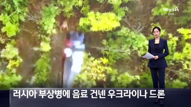 러시아 부상병에 음료 건넨 우크라이나 드론