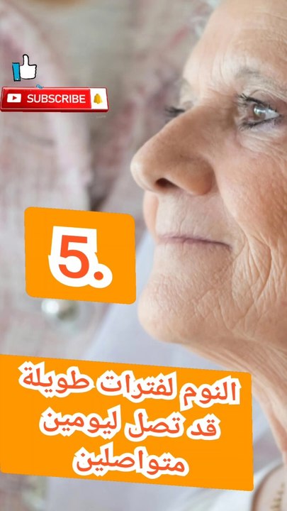 الزهايمر واغراضه