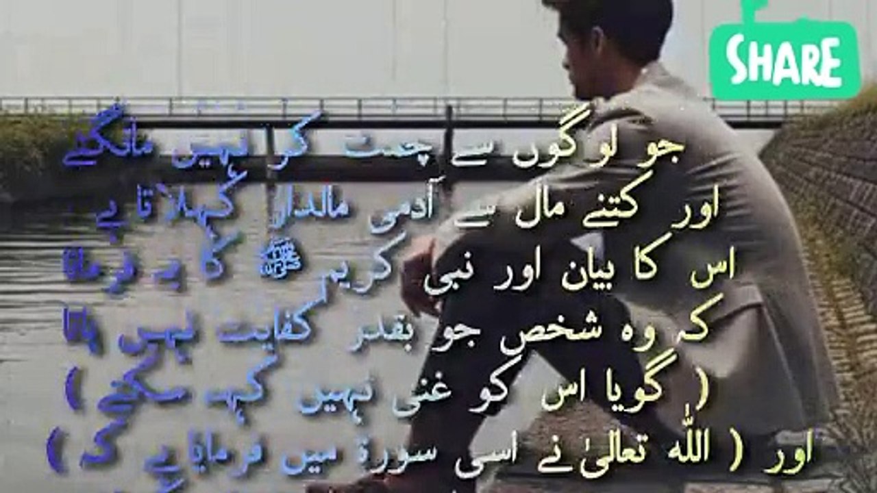 Entertainment of Islam