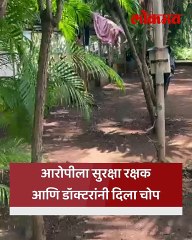 अल्पवयीन गतिमंद  मुलगी  40 वर्षांचा अनोळखी माणूस  रुग्णालयात काय घडलं