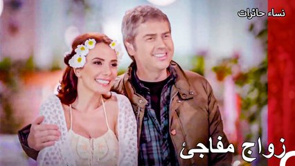 زواج ياسمين وسنان - نساء حائرات الحلقة33 91