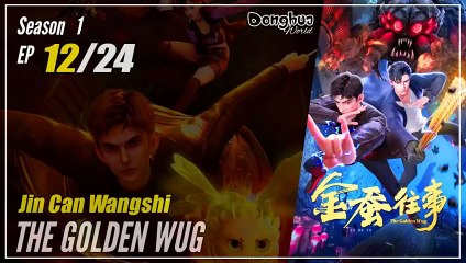 【Jin Can Wangshi】 Season 1 Eps. 13 - The Golden Wug