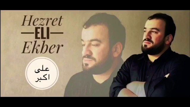 Seyyid Taleh & irandan Şubeyr qrupu ile - Hezret Eli Ekber - yeni 2017