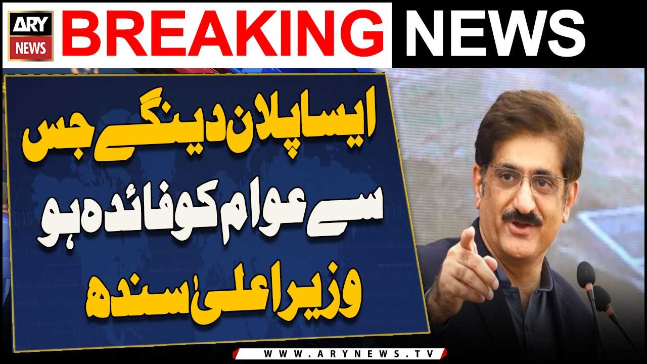 Sindh Chief Minister will give such a plan which will benefit the people