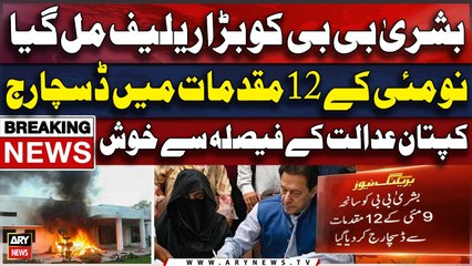 Bushra Bibi discharged from 12 cases of May 9 incidents - BREAKING NEWS