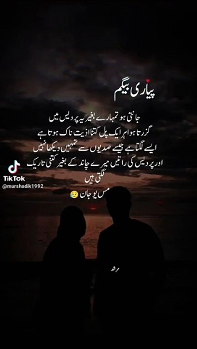 Sad poetry status