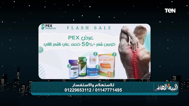 تأثير الأطعمة السريعة والمياة الغازية على عظام الأطفال| البيه والهانم