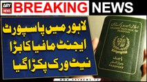 Lahore Main passport Agent ka Bara Network Pakra Gaya | Breaking News