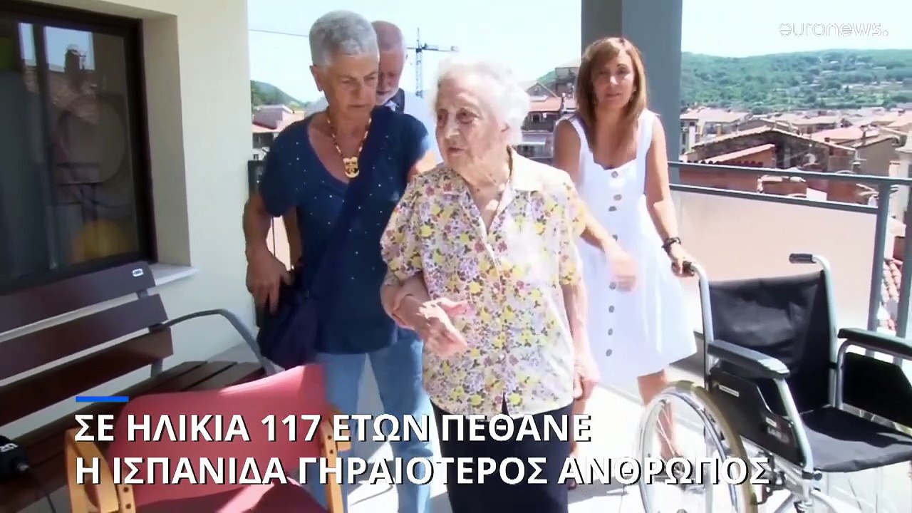 Σε ηλικία 117 ετών πέθανε η Ισπανίδα - γηραιότε...